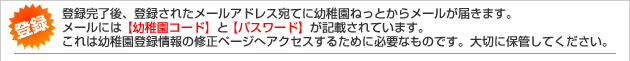 幼稚園ねっとに幼稚園の詳細情報を掲載しませんか。