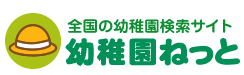 全国の幼稚園検索