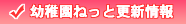 �c�t���˂��ƍX�V���