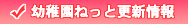 �c�t���˂��ƍX�V���