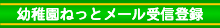 �c�t���˂��ƃ��[����M�o�^
