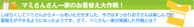 かわいい！」って大事、でも「かんたん！」も大事