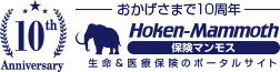 ファイナンシャルプランナー＜無料＞保険相談-保険マンモス