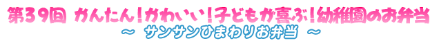 そらぷちトリオのお弁当