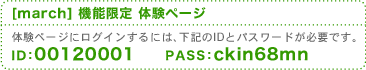 march�̌��y�[�W