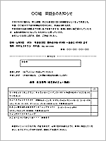 幼稚園懇親会の開き方