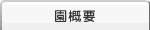 学校法人森島学園　甲南幼稚園詳細情報